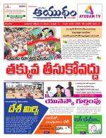 Ayudam Daily