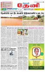 Theni-Madurai Supplement