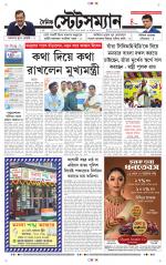 Dainik-Statesman