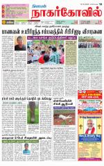 Kanyakumari-Nagarcoil Supplement