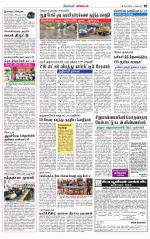 Nagarcoil Supplement