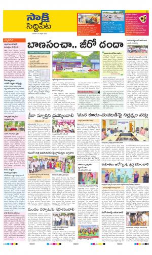Siddipet District