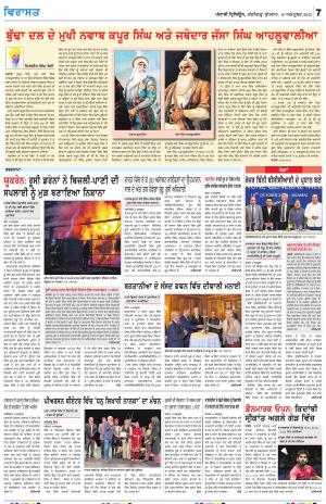 Virasat_19_October_2022