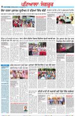 Punjabi Tribune (Patiala-Sangrur)