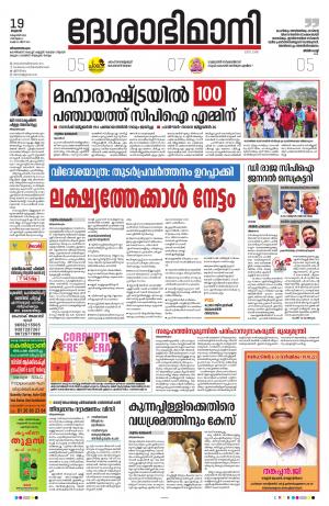 Thiruvananthapuram, 19th October 2022