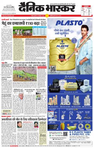 चंद्रपुर