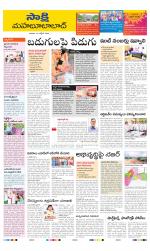 Mahabubabad District