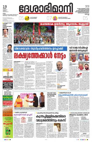 kottayam, october19th 2022