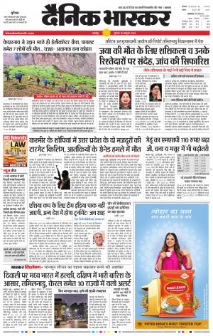 नरसिंगपुर