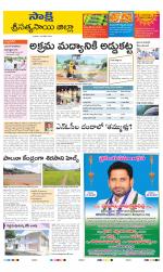 Sri Satyasai District