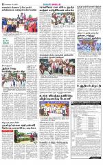 Villupuram Supplement