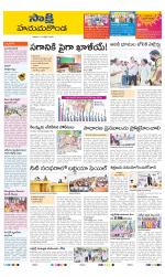 Hanamakonda District