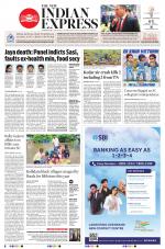 The New Indian Express-Nagapattinam