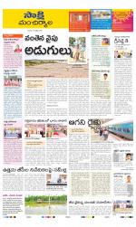 Mancherial District