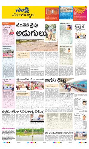 MANCHERIAL TAB  