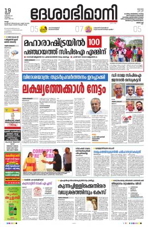 Ernakulam, 19 october 2022