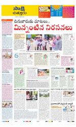 Chittoor District