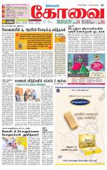 Coimbatore Supplement