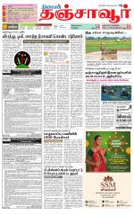 Thanjavur-Trichy Supplement