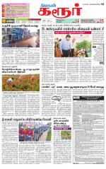 Karur-Trichy Supplement