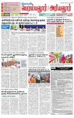 Perambalur-Trichy Supplement