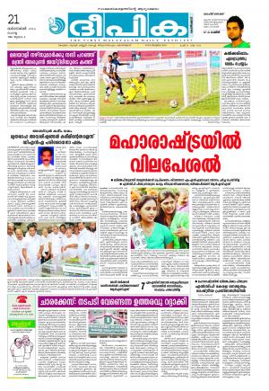 Deepika 21 October 2014