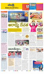 Vijayanagaram District