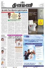 Dinamani - Dindigul & Theni