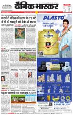 नागपुर-विदर्भ