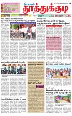 Tuticorin-Tirunelveli Supplement