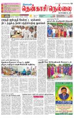 Nellai District-Tirunelveli Supplement