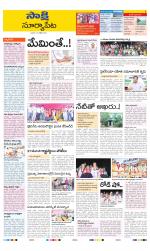 Suryapet District