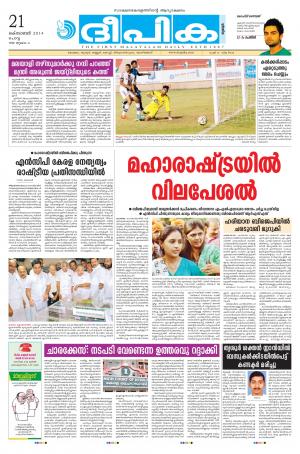 Deepika 21 October 2014