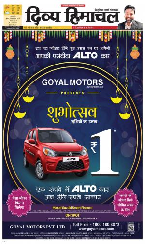 Divya Himachal Pathankot