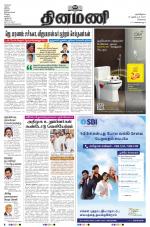 Dinamani - Tiruvallur
