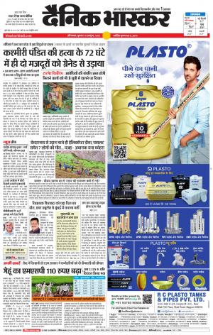 औरंगाबाद