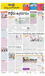 West Godavari District