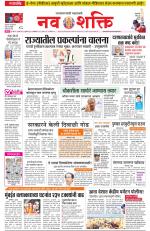 Ujjain Edition(1)