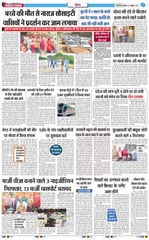 The Navodaya Times Noida