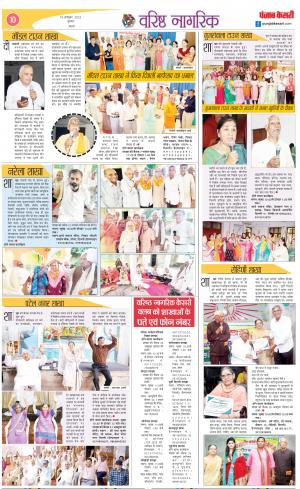 19-10-2022 PUNJAB KESARI Varishth Nagrik