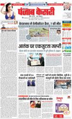 Lucknow - Punjab Kesari
