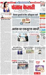 Noida - Punjab Kesari