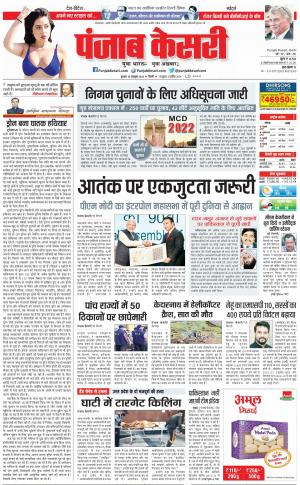 19-10-2022 PUNJAB KESARI DELHI MAIN