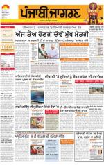 Ludhiana : Punjabi jagran News : 21th October 2014