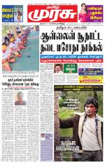 Nagercoil