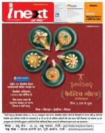 Meerut Hindi ePaper, Meerut Hindi Newspaper - InextLive