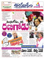 Ayudam Daily