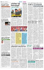 Nagarcoil Supplement