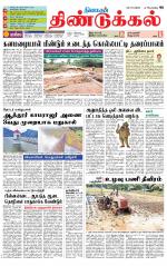 Dindigul-Madurai Supplement