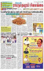 Sivagangai- Madurai Supplement